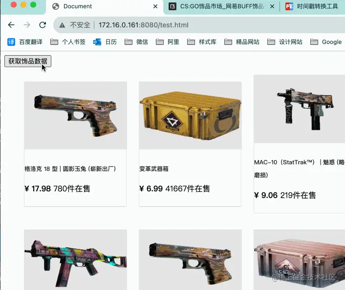 获取饰品.gif