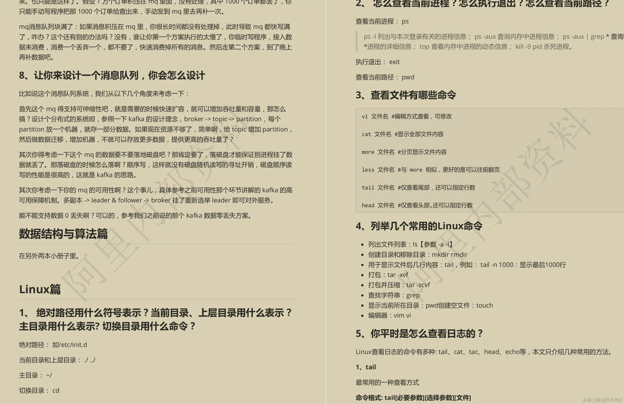 Alibaba内部的10w字Java高频面试手册遭人恶意在牛客网开源下载？