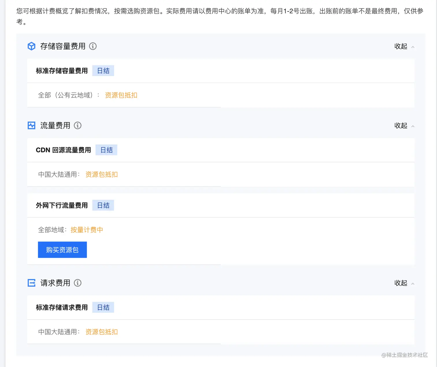 图片已失效