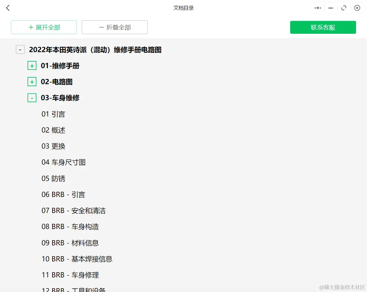 本田汽车维修手册电路图