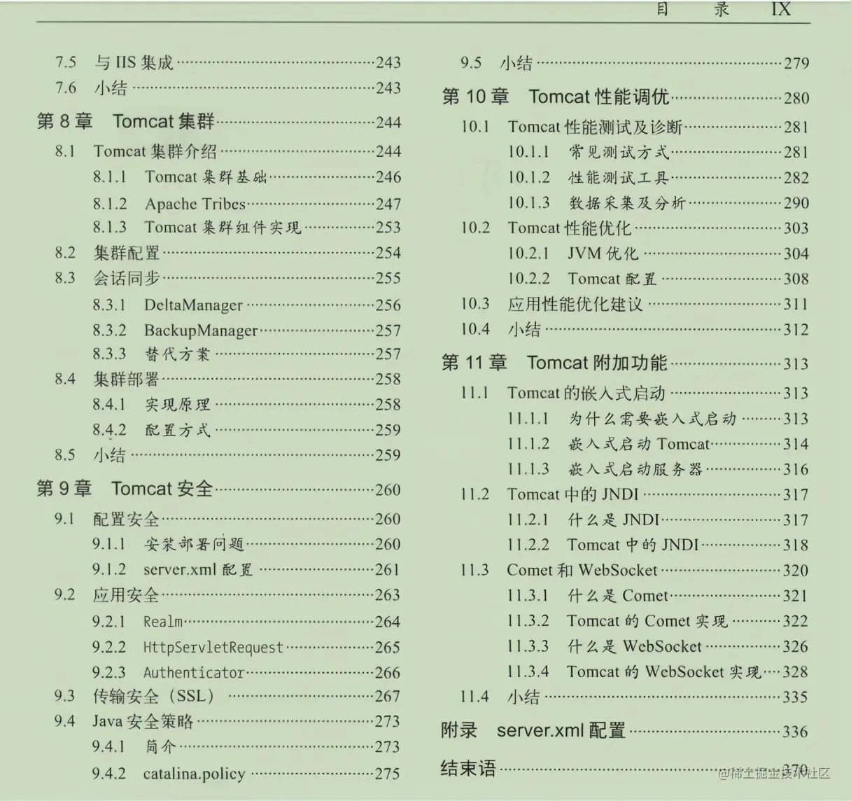 牛皮了！阿里技术官385页笔记，硬核图解Tomcat整体架构