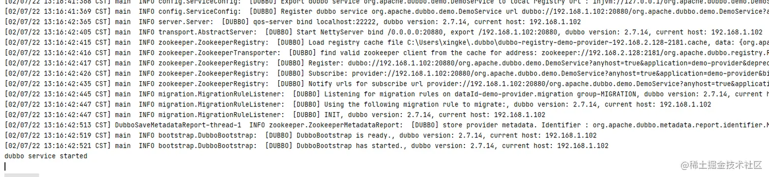 Dubbo Service 成功的被启动