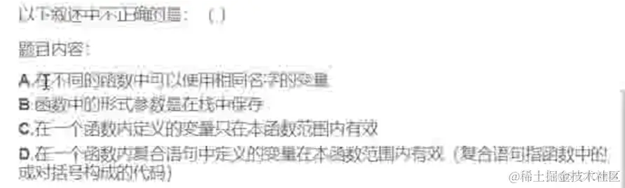 C语言之函数选择练习题_局部变量_05