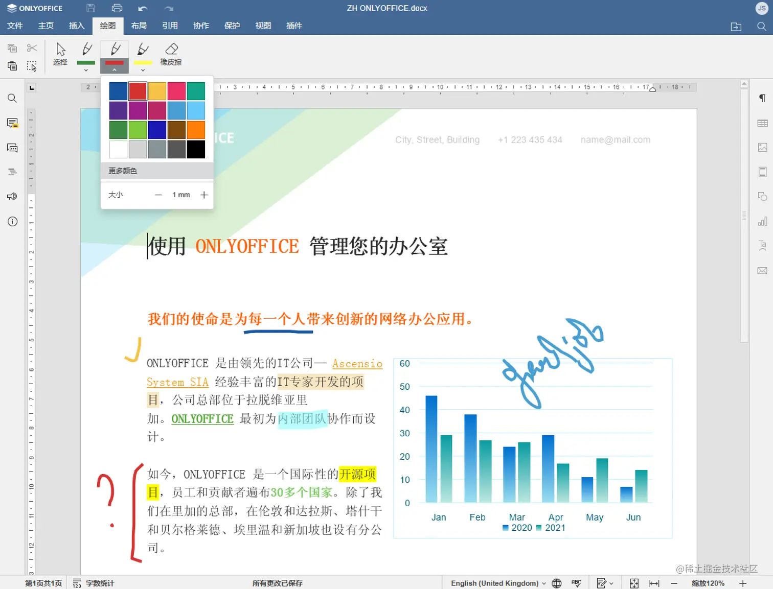 ONLYOFFICE 文档 7.4版本现已发布 ：新增绘图、雷达图、合并文档、另存为图片等功能