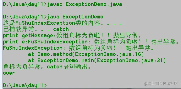 java学习第十一天—异常处理机制（附案例）赶紧收藏订阅吧