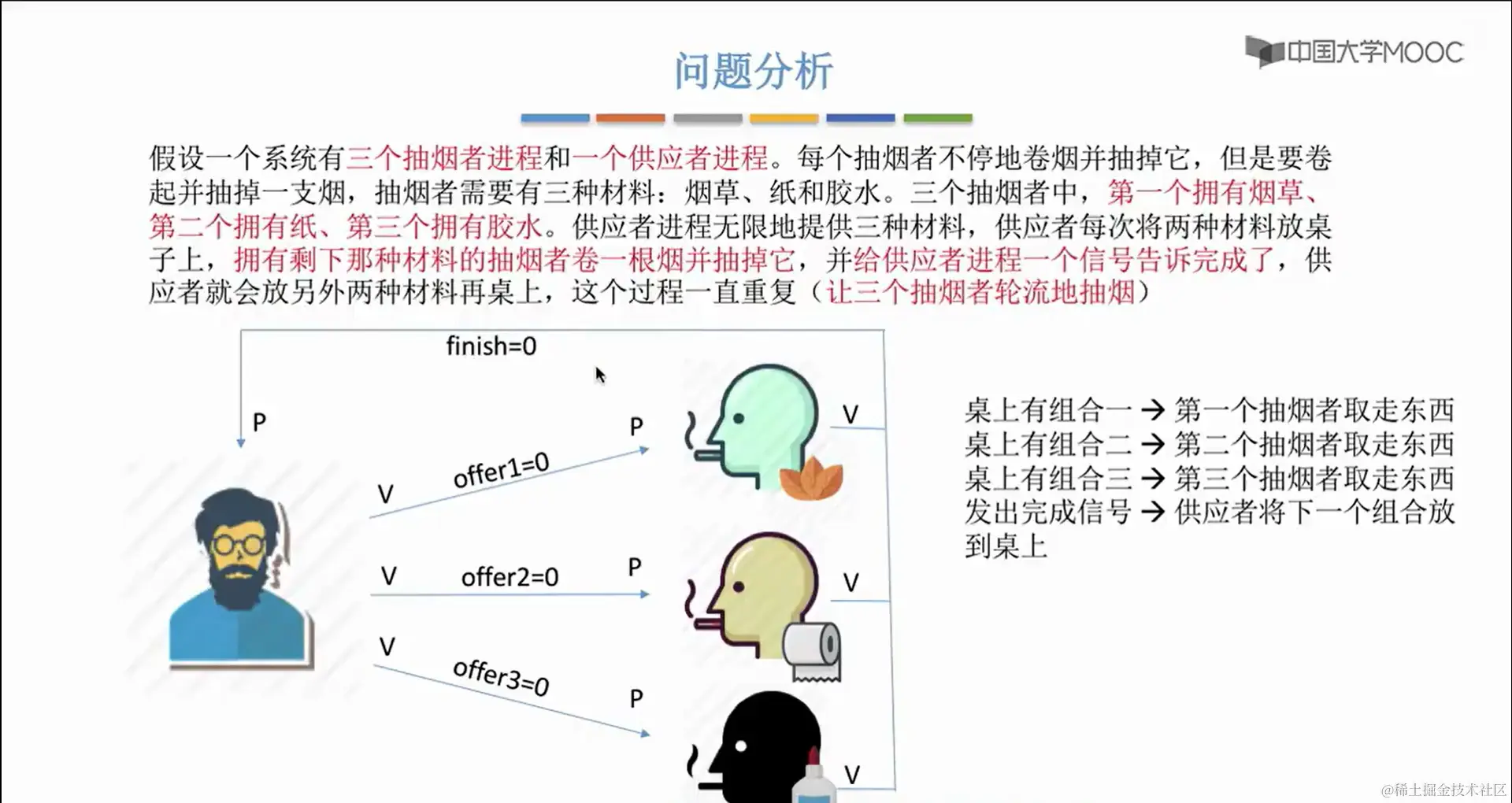 image-20240217204147143