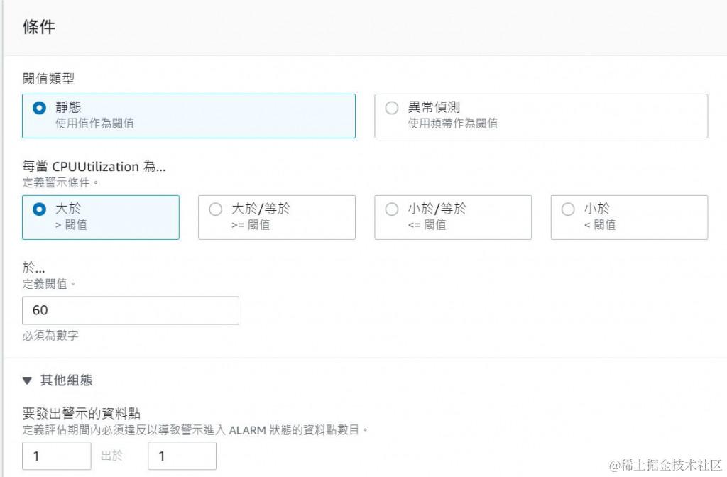 CloudWatch Alarm 指定条件
