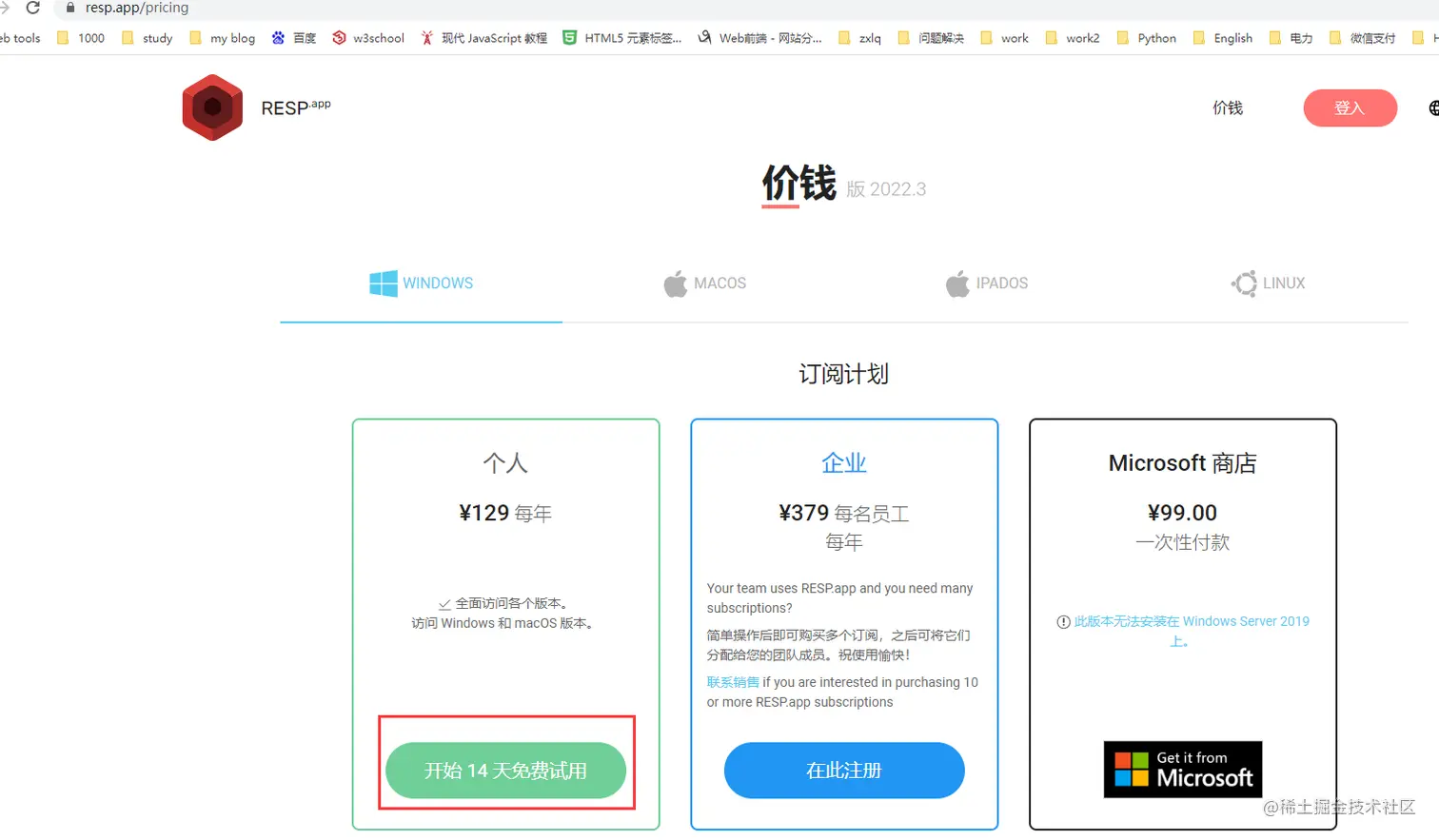 image-20220618145444590