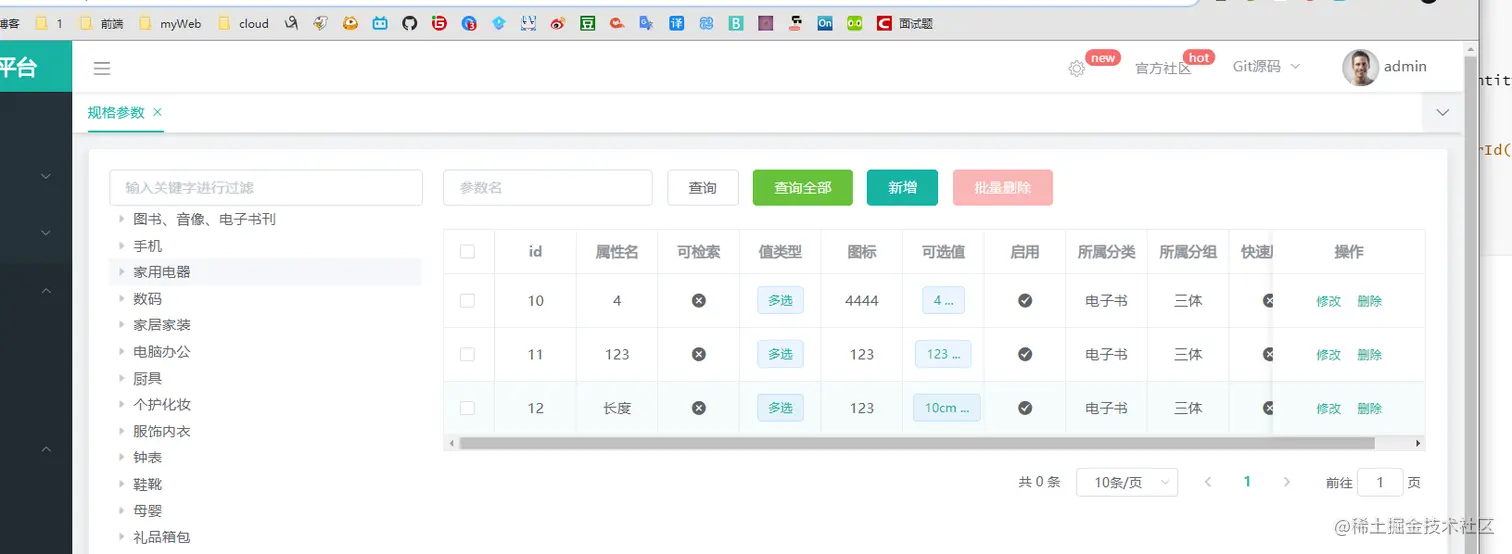 image-20201102212921698