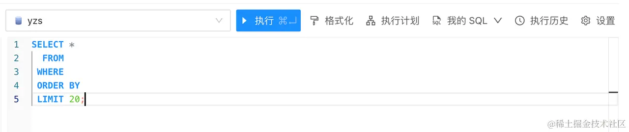 NineData SQL智能提示-执行