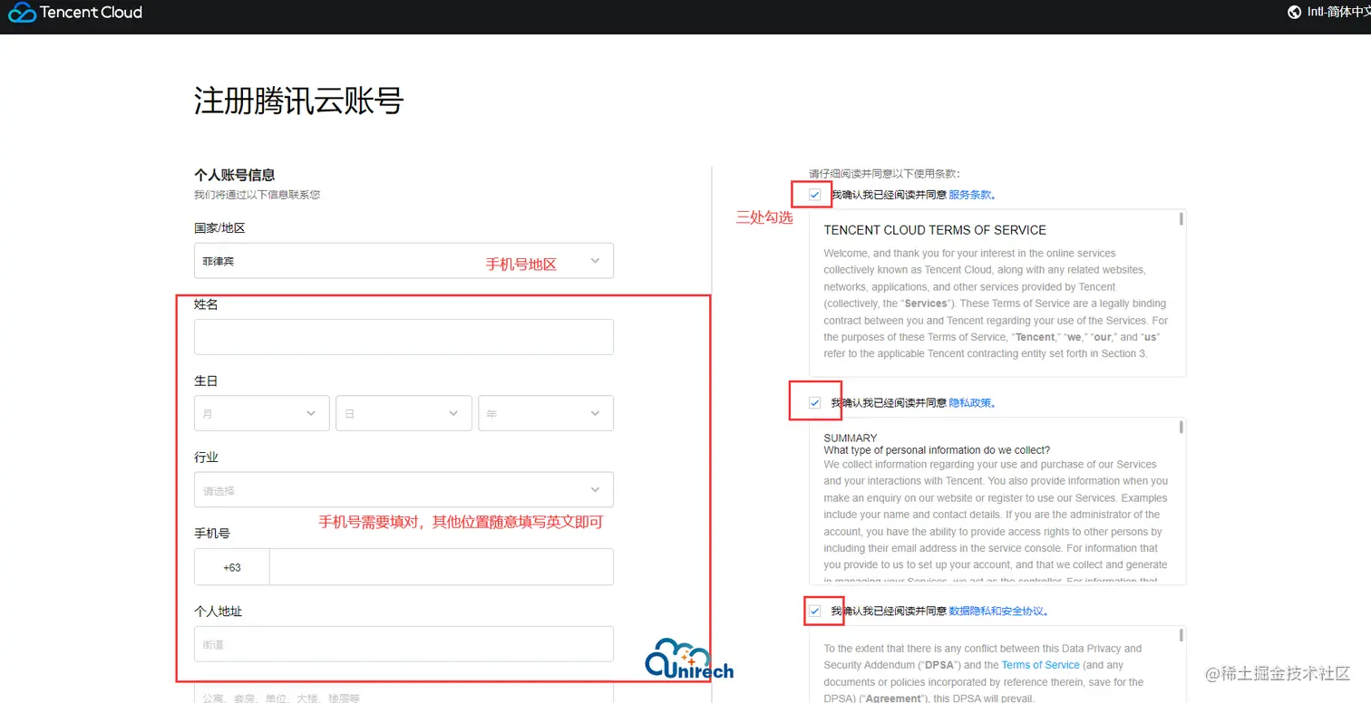 unirech腾讯云国际版注册