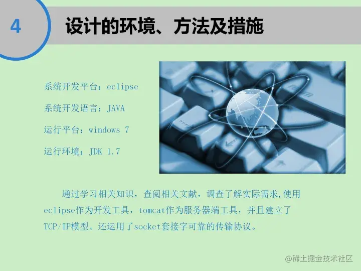 博网即时通讯软件的设计与实现毕业设计（论文+PPT+源码）