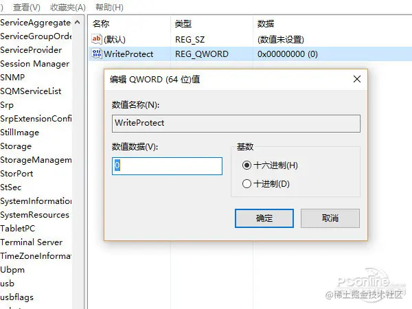 u盘写保护怎么去掉