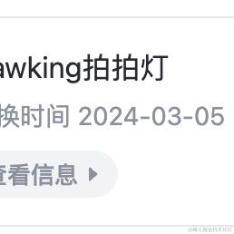 小白L于2024-03-16 11:36发布的图片