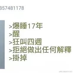 鲦鱼出游从容于2023-07-08 15:43发布的图片