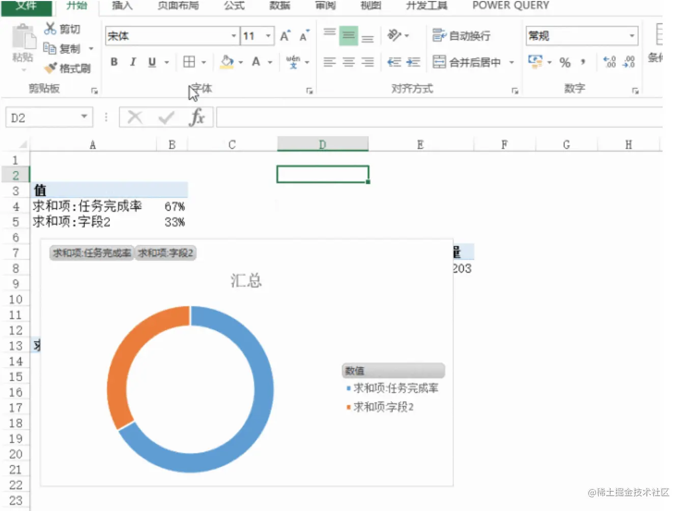 学会这几招，轻松搞定领导最爱看的动态数据报表