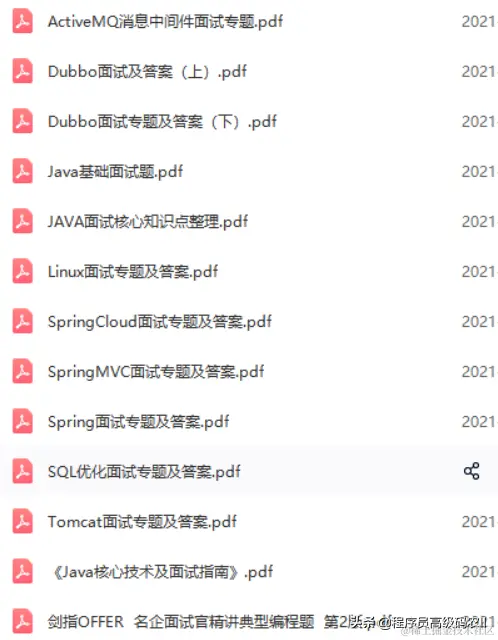 七面阿里淘宝，工程项目经验为0，所以被死磕Java，最终拿p7职级
