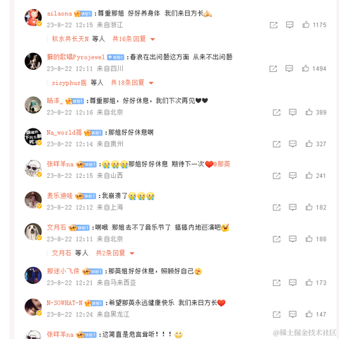 三天摸鱼AND两天晒网于2023-08-22 18:06发布的图片