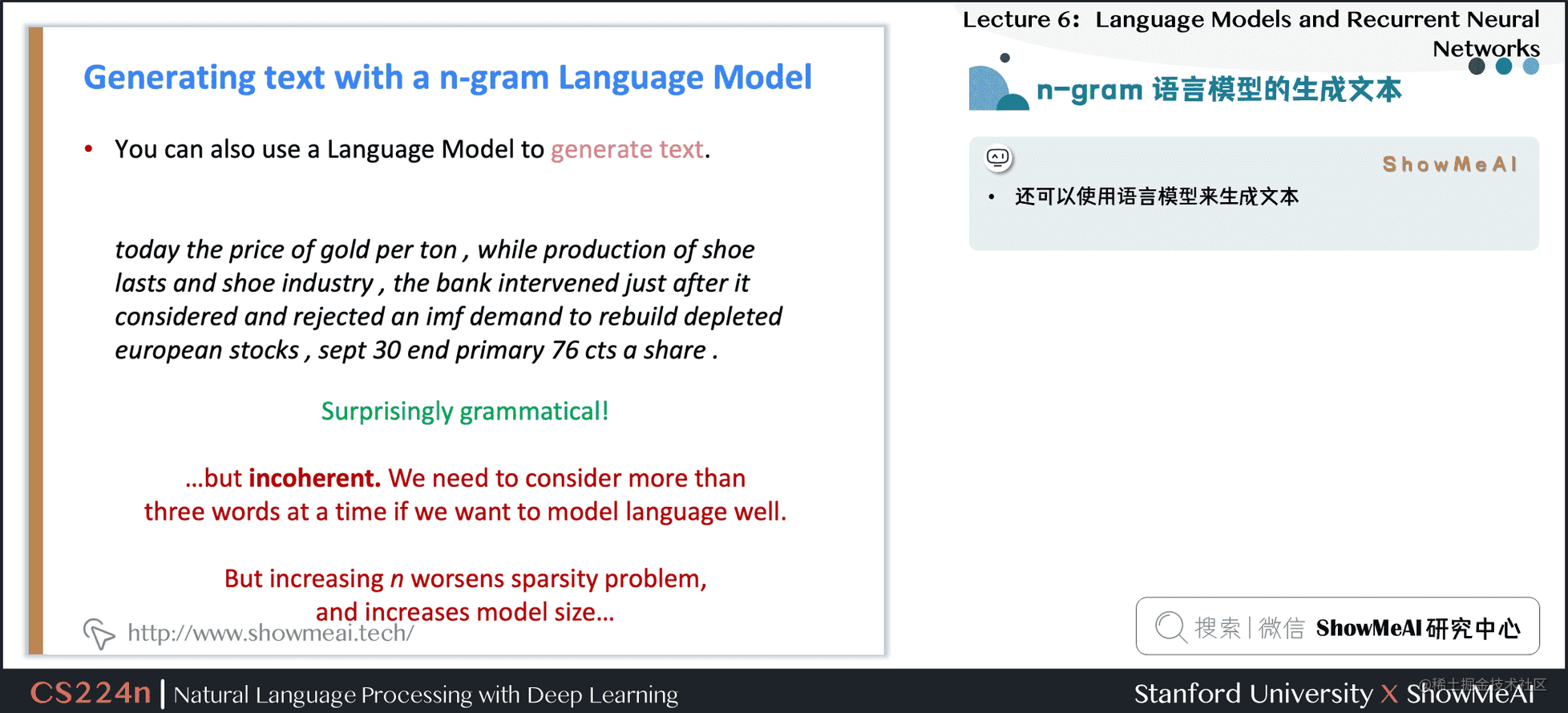n-gram 语言模型的生成文本