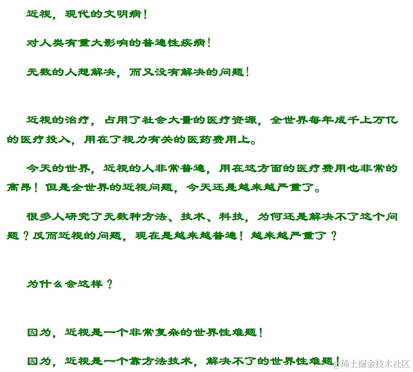 近视！世界性的难题终于被攻破了！您可以终生不近视