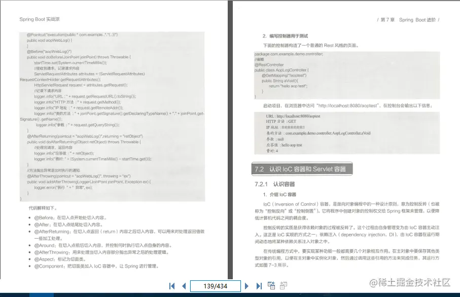 深入浅出！阿里内部Spring Boot学习笔记在GitHub爆火，标星过百万