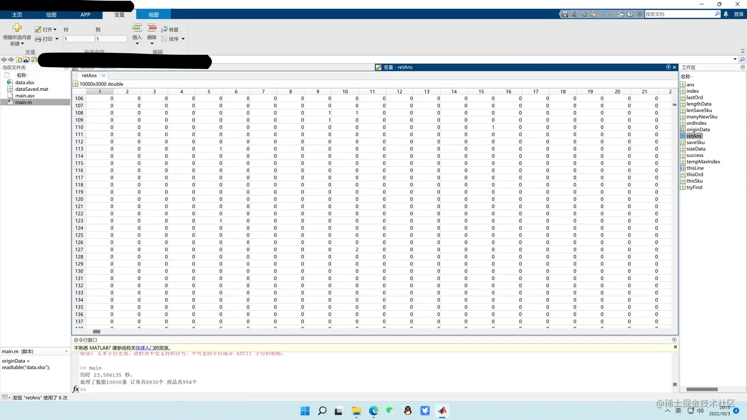 Re-Screenshot-2022-10-03 20.13.20