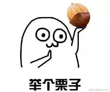 举个例子