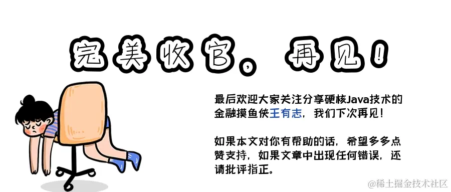 尾图.png