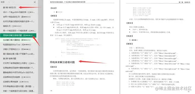 备战四个月，只因啃透这份“程序员代码面试指南”，成功入职字节