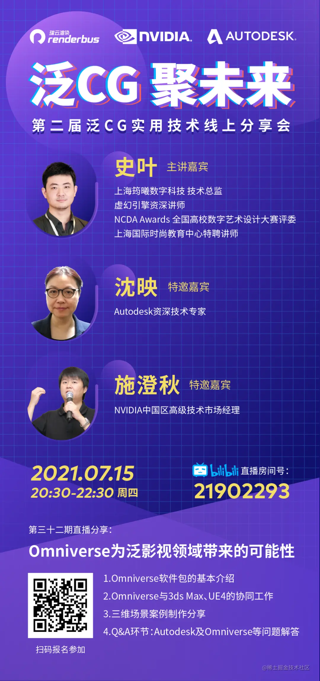 Omniverse为泛影视领域带来的流程变革与可能性