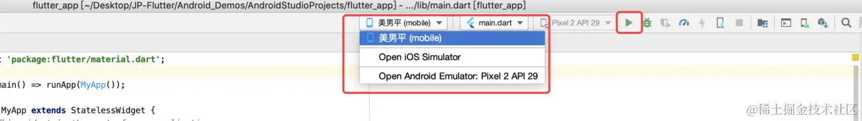 在这里选择设备，然后点击右边的启动图标就好了