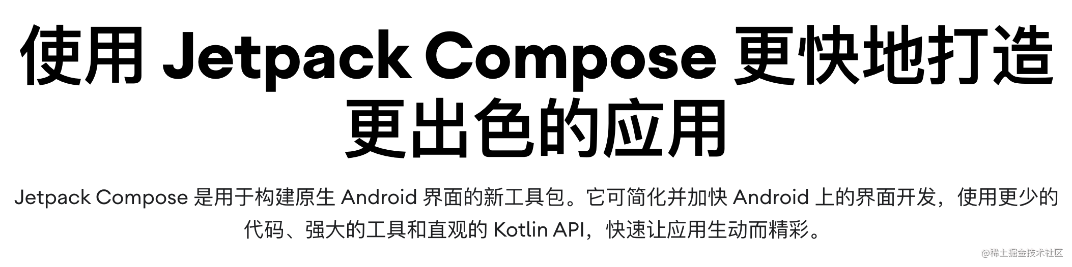 Android Jetpack Compose