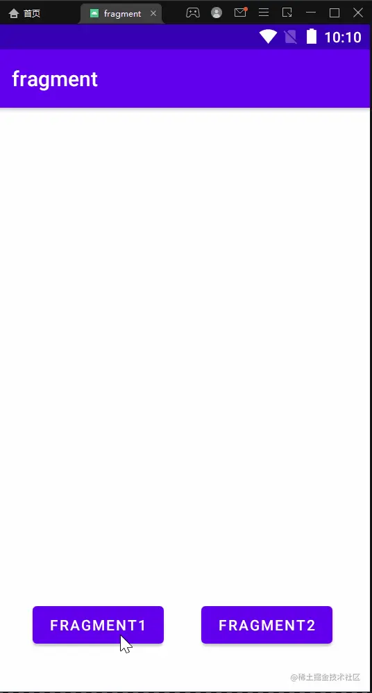 fragment演示1