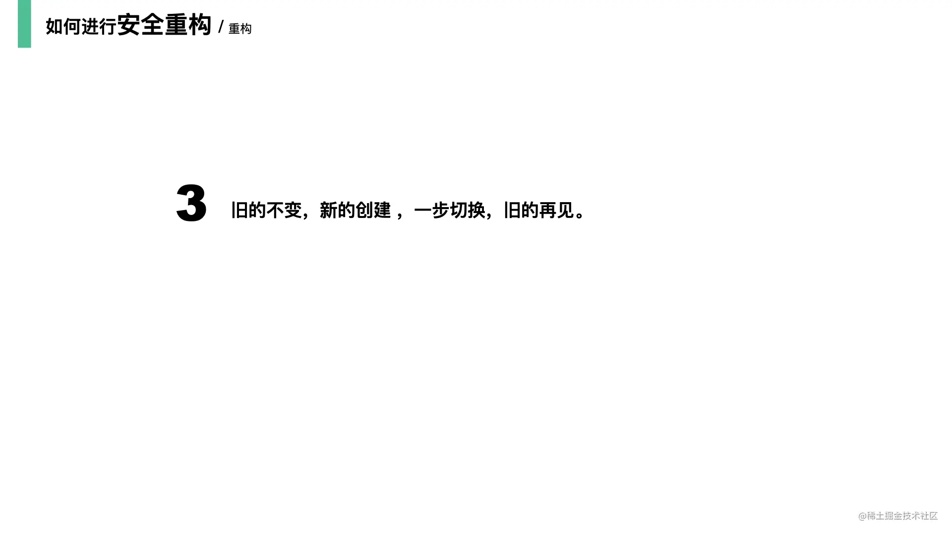 重构-改善既有代码的设计20210601.057.jpeg