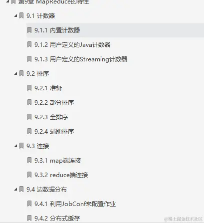 闲鱼上199买来的Hadoop权威指南，感觉我还是太年轻了