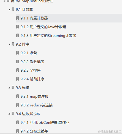 闲鱼上199买来的Hadoop权威指南，感觉我还是太年轻了