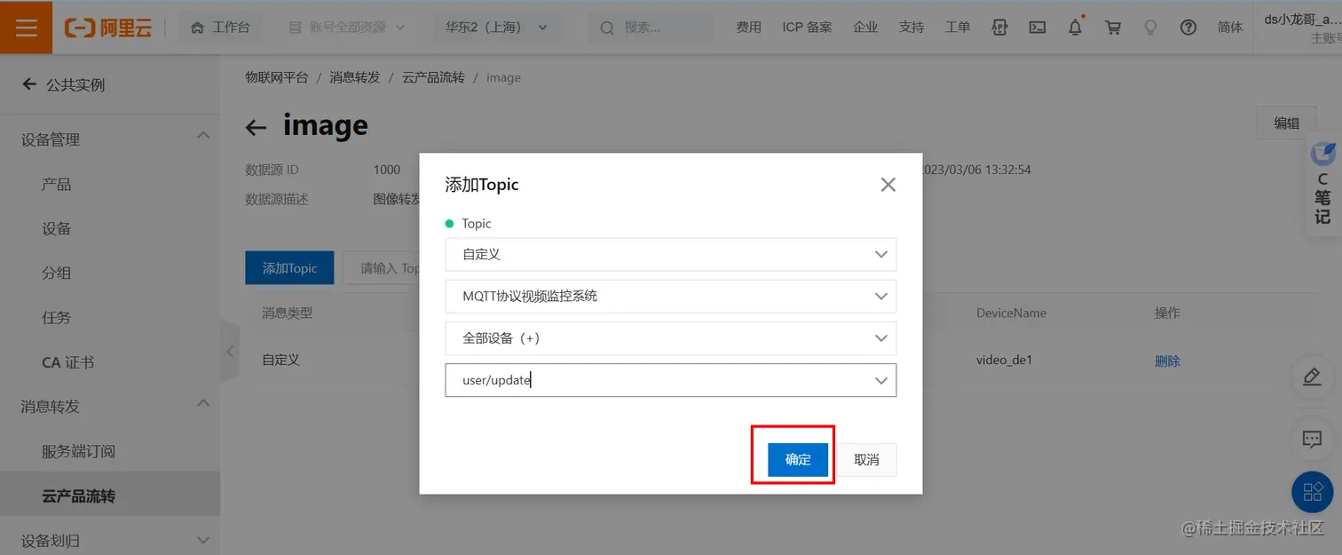 image-20230306134006727