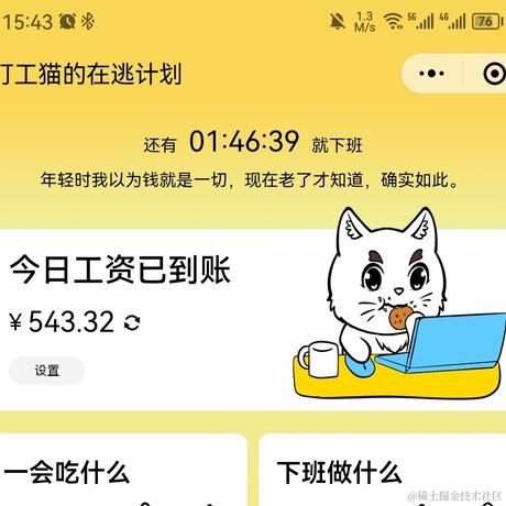 在逃的打工猫于2023-03-24 15:44发布的图片