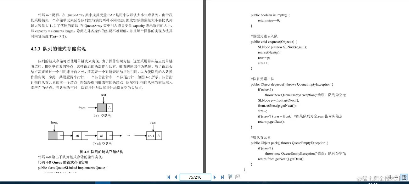 牛皮了！终于有阿里架构师把困扰我多年的数据结构与算法讲明白了