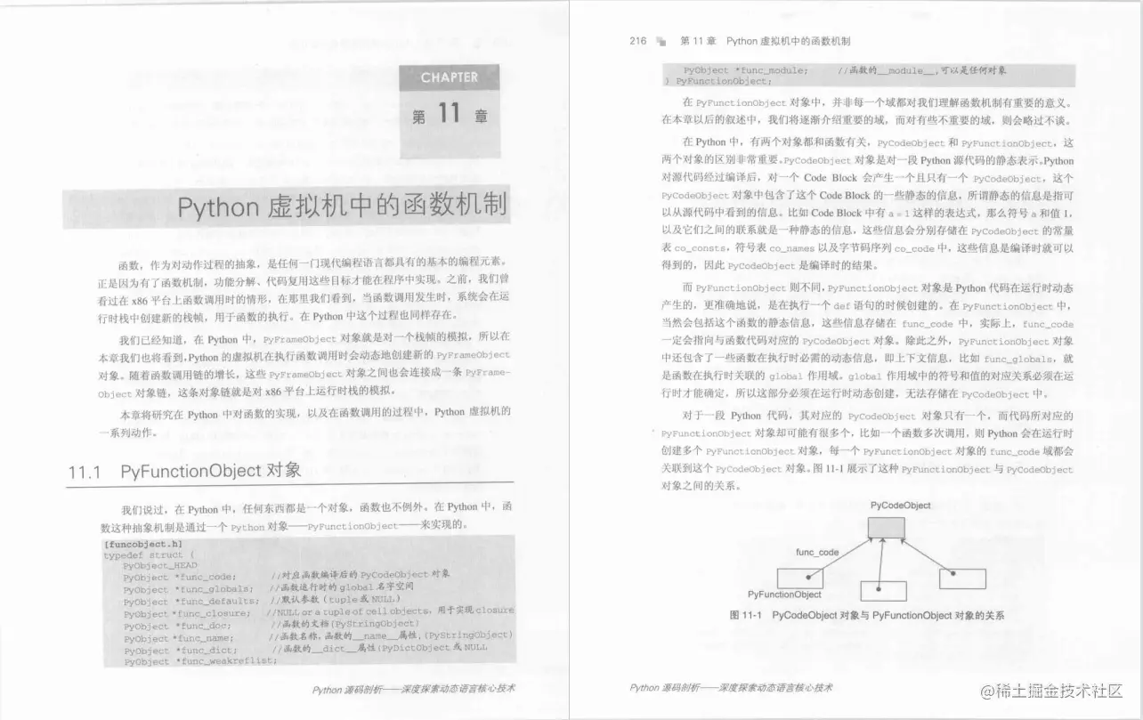 每日一书：《Python源码剖析》PDF中文高清版，豆瓣高分8.8