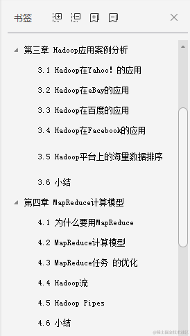 字节跳动面试问到Hadoop源码，拿40K进大厂的Java程序员必备技能