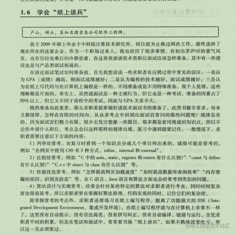 987页的Java面试宝典，看完才发现，应届生求职也没那么难