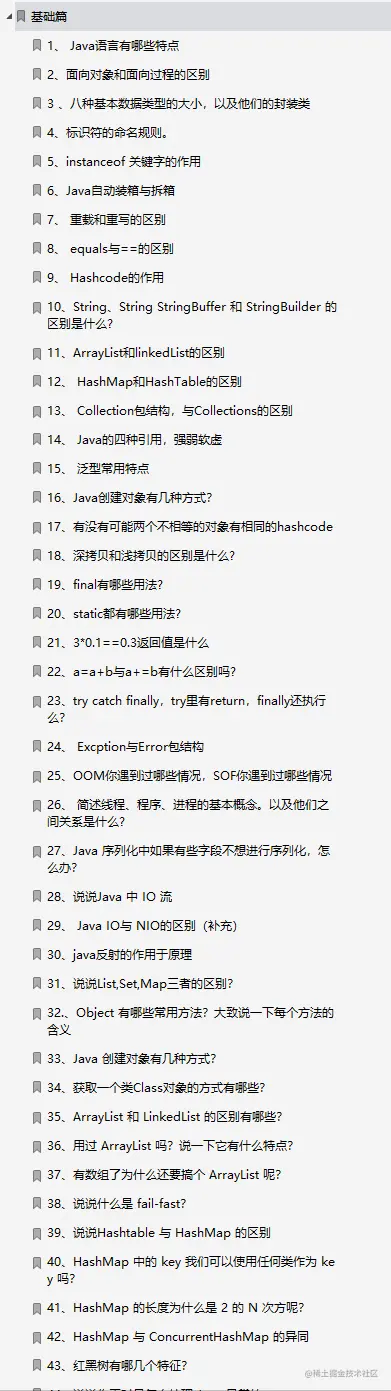 炸裂！阿里内部10W字面试手册，竟在GitHub访问量破百万