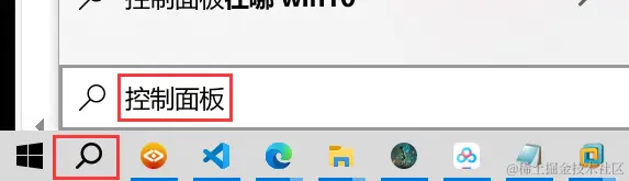 打开控制面板.png