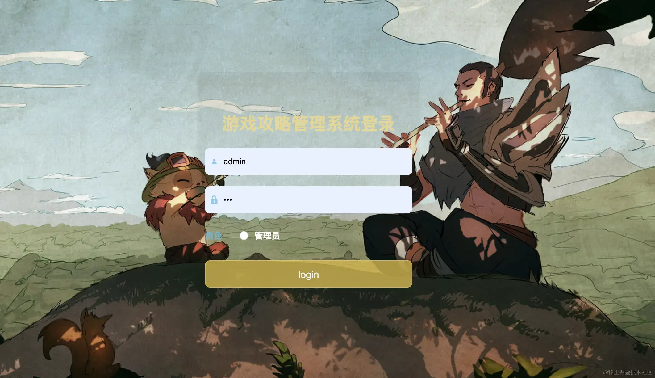 登录页面