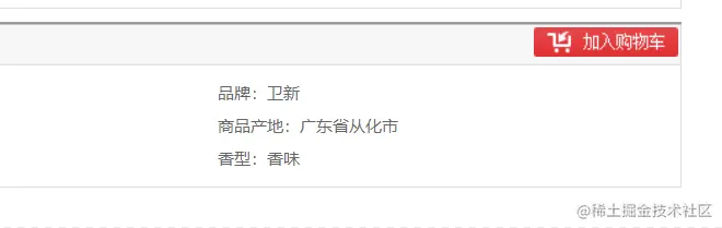 鼠标移入移出切换显示迷你购物车