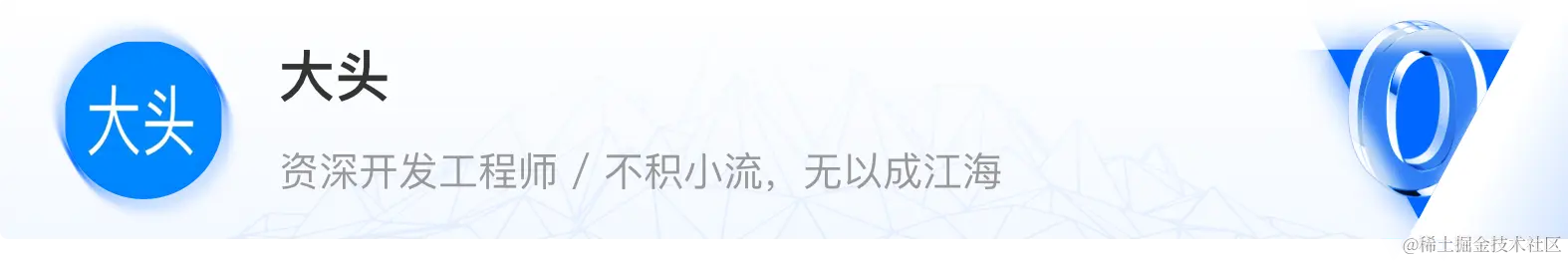 author-大头