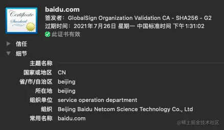 证书的常用名称CN