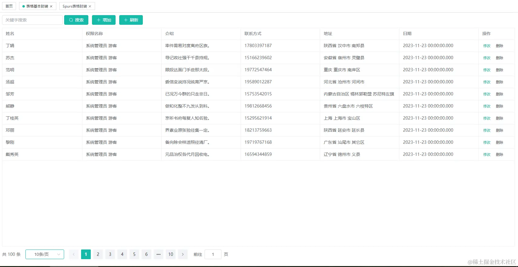 image-20231125160648143