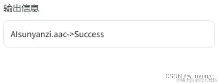 素材干声分离结果